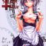 Young Petite Porn Scarlet Rule- Touhou project hentai Seduction Porn