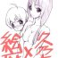 Jap Ema × Kunogi no Ecchi na Manga- Shirobako hentai Youporn