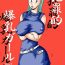 8teen Hanzaiteki Bakunyuu Girl Part 5- Dragon ball hentai Parties