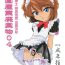 Assfucking Manga Sangyou Haikibutsu 04- Detective conan | meitantei conan hentai Morrita