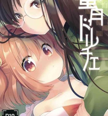 Love Mitsugetsu Dolce | Honeymoon Dolce- Touhou project hentai Picked Up
