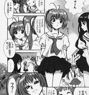Putaria Sakura to Naruku no gyafun na Houkago- Cardcaptor sakura hentai Asshole