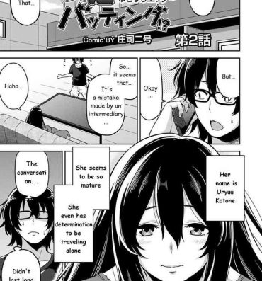 Gay [Shouji Nigou] Minpaku Batting!? ~Mainichi Bijo to Yukizuri Ecchi~ Ch. 2 (COMIC Ananga Ranga Vol. 19) [English] Hot Girl Fuck