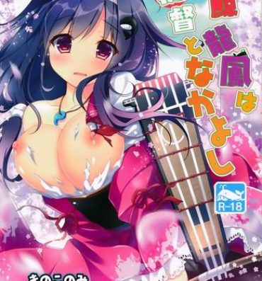 Hot Fuck Taigei Ryuuhou wa Teitoku to Nakayoshi- Kantai collection hentai Lezbi
