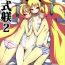 Ass Fucked (C88) [Catcher's mitt of silver (Kaname Nagi)] Hime-shiki Shitsuke 2 | Princess-style discipline 2 (BLAZBLUE) [English] [CapableScoutMan]- Blazblue hentai Gay Party