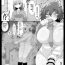 Monster Cock [Dakkoku Jiro] Futanari InCha Joshi to Gal no Heiwa (?) na Manga Caught