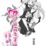 Cowgirl [Grasshopper] R! ~ Kanroji Temple Pillar Training ~ Nectar Edition O (Kimetsu no Yaiba)- Kimetsu no yaiba | demon slayer hentai Punk