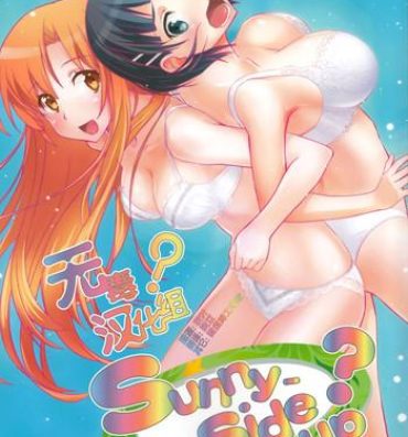 Hard Core Porn Sunny-side up?- Sword art online hentai Motel