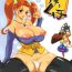 Gay Doctor Ame to Muchi | Carrot and Stick- Dragon quest viii hentai Fuck Her Hard