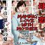 Emo Haha ni Koishite 3 Omoide no Natsu | Making Love with Mother Part 3 Summer Memory- Original hentai Pickup