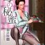 Gay Broken Haha no Himitsu | Secret of Mother Ch. 1-2 Spank