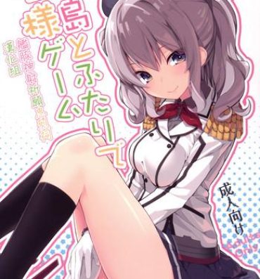 Amante Kashima to Futari de Ou-sama Game- Kantai collection hentai Fun