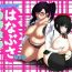 3some Nikubou Kyoushi Hanabusa Dai 2 Shou Shaven