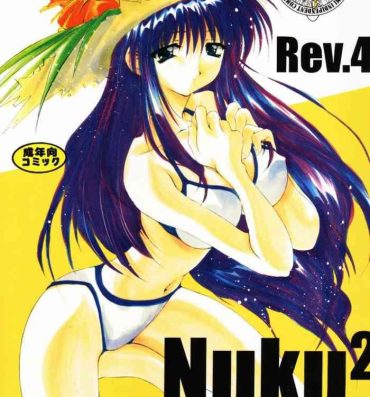 Celeb Nuku² Rev.4- Cardcaptor sakura hentai To heart hentai Jubei-chan hentai Small Tits