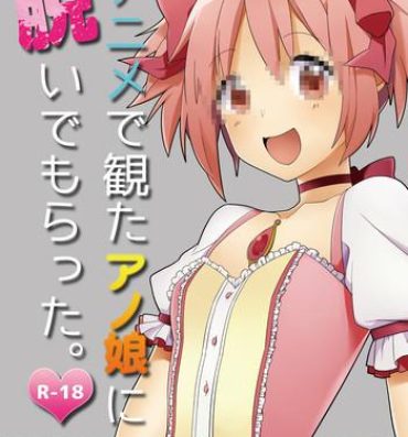 Female Anime de Mita Anoko ni Nuide Moratta- Puella magi madoka magica hentai Real Sex