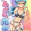 Hardcoresex (C63) [Tsurikichi Doumei (Various)] Injoi Akira-sensei – Let's impureness Akira Doctor Vol. 1 Letsdoeit