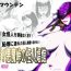 Softcore Chijoku! Akumatouge no Kaijin Shoukan- Kamen rider hentai Passion
