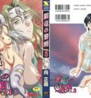Time Ginryuu no Reimei | Dawn of the Silver Dragon Vol. 3 Sextoys