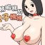 Pierced Gohoushi Mama no Fumiko-san | 義務服務的史子媽媽 Hard Core Free Porn