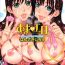 Interracial Hardcore [Hanzaki Jirou] Ama Ero – Sweet Sugar Baby Ch. 1-7 [English] [Tadanohito] [Decensored] Amateur Porn