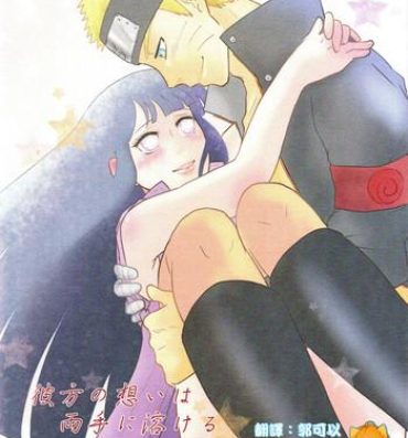 Transsexual Kanata no omoi wa ryoute ni tokeru- Naruto hentai Cum On Tits