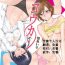 Hotwife Koukan ─ Ano Toki… Ano Musume ♀ Toitsu ♂ Tetara ─ 1- Original hentai Penis Sucking