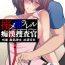 Free Petite Porn [kupala] Jakume Torareru Chikan Sousakan -The Trapped Officer- [Digital][Chinese]【雷电将军汉化】 Muscle