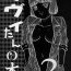 Gay Studs Lavie-tan no hon vol 2- Last exile hentai Perfect Body