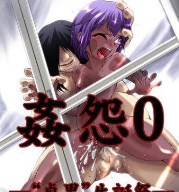 Pija [Nightmare Express -Akumu no Takuhaibin-] Yokubou Kaiki Dai 488 Shō – Kan 怨 0 ‘Sadao’ Seitan-Sai × Kasshoku Shota Musume – Hot Couple Sex