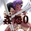 Pija [Nightmare Express -Akumu no Takuhaibin-] Yokubou Kaiki Dai 488 Shō – Kan 怨 0 ‘Sadao’ Seitan-Sai × Kasshoku Shota Musume – Hot Couple Sex