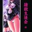 Riding Reigoku Seitokai Shi | Slave Hell Student Council Vol. 4 White Girl