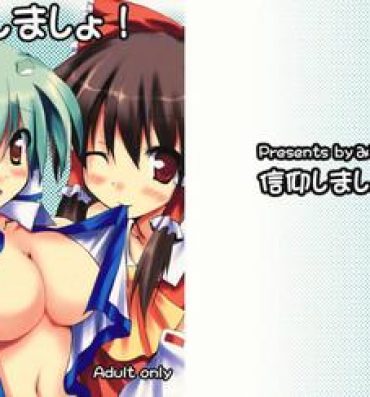 Amateur Sex Shinkou Shimasho!- Touhou project hentai Jacking