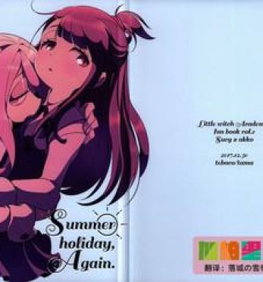 Ass Summer holiday, Again.- Little witch academia hentai Hot Girl Pussy