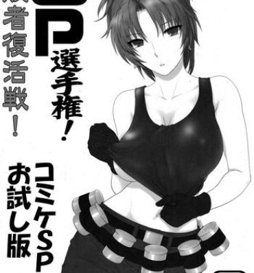 Gay Longhair WP Senshuken! Haisha Fukkatsusen! Comike SP Otameshiban- Virtua fighter hentai Diablo hentai T Girl