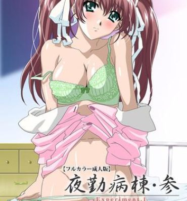 Massage Creep Yakin Byoutou・San Experiment.1 Complete Ban- Night shift nurses hentai Prostituta