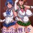 8teen 20 Nengo no, Sailor Senshi wo Kakyuu Youma no Ore ga Netoru.- Sailor moon hentai Classic