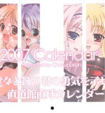 Slut 2007 Calendar- Mahou shoujo lyrical nanoha hentai He is my master hentai Fat