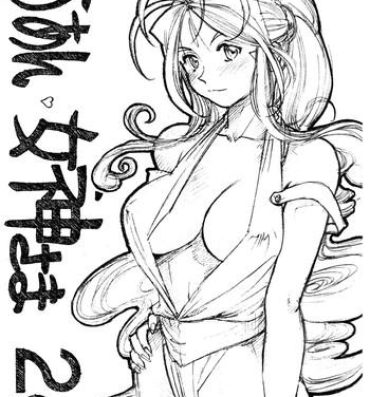 Lolicon Aan Megami-sama Vol.28- Ah my goddess hentai Leggings