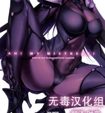 Small Tits AH! MY MISTRESS!- Fate grand order hentai Mexicana
