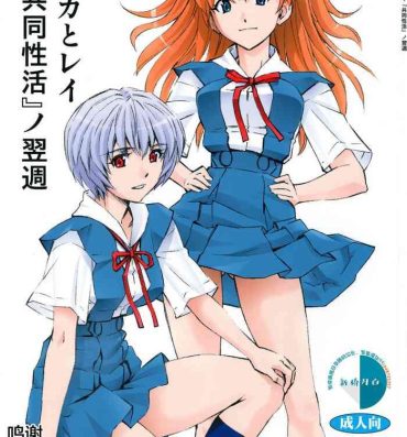 Calcinha Asuka to Rei "Kyoudou Seikatsu" no Yokushuu- Neon genesis evangelion hentai Best Blow Job