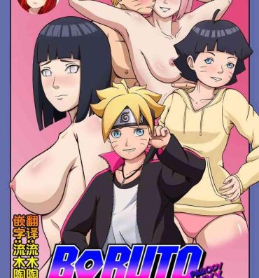 Con Boruto Erotic Adventure chapter1:Boruto is in trouble- Boruto hentai Fishnets