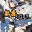 Punish (C88) [Yaya Hinata-ya (Yaya Hinata)] Ofuro Kantai Yon Akatsuki-chan to Hibiki-chan (Kantai Collection -KanColle-)[Chinese] [無毒漢化組]- Kantai collection hentai Gay Twinks