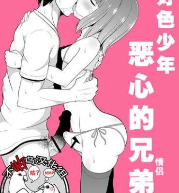 Horny Sluts Chinzurena no Kaku Kimochi Warui Couple- Original hentai Jav