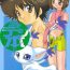 Gym Digibon 02- Digimon adventure hentai Pick Up