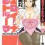 Blow Jobs Eroina Hitoduma – Manga no youna Hitozuma to no Hibi 2 Nipples