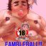 Joi Fambleball!! 02: Ball Possession – Kabakura-kun and Ikki-kun Reverse Cowgirl