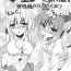 Gay Medical Fes Kaisai!- Touhou project hentai Oldvsyoung