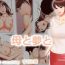 Ameture Porn Haha to Yume to- Original hentai Francaise