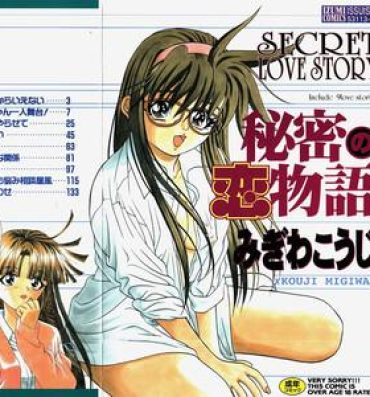 Machine Himitsu no Koi Monogatari – Secret Love Story Retro