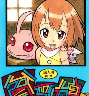 Big Dildo Hinnyuu Musume Vol. 7- Ojamajo doremi hentai Digimon adventure hentai Digimon hentai Kamen rider hentai Amateur Sex Tapes